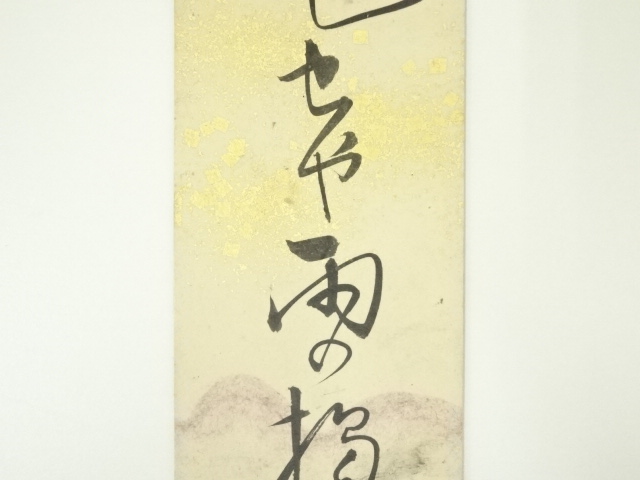 道具 ] - 道具 奈倉梧月筆 俳句 肉筆短冊 | ネットショップ圭 netshop